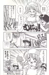 [Rusher Veraku] Tadaima Junbichuu