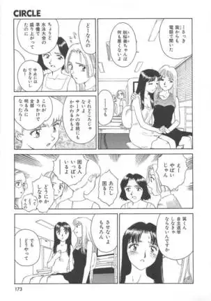 CIRCLE Shinsouban