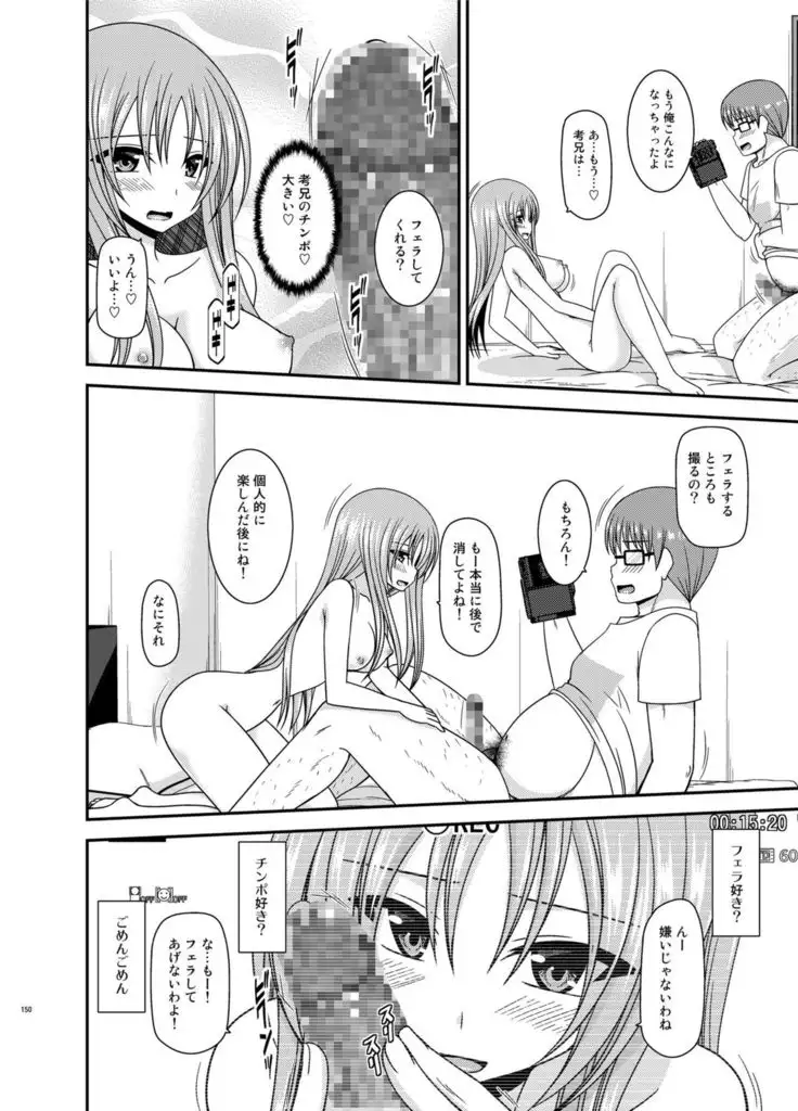 Roshutsu Shoujo Yuugi In Soushuuhen