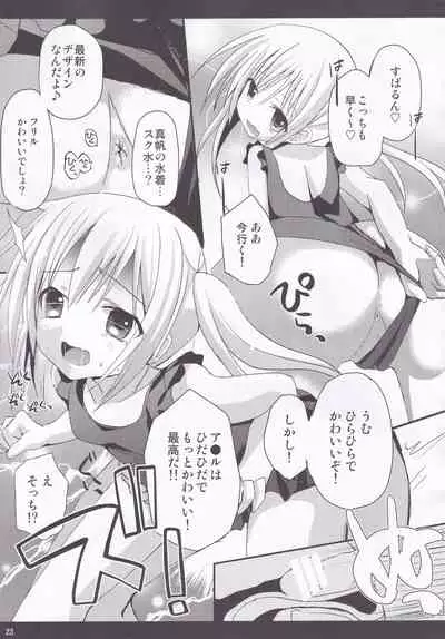 (SHT2013 Aki) [Ar Da CoDa (Zinan)] Rolling Sukumizu Festa! (Ro-Kyu-Bu!)