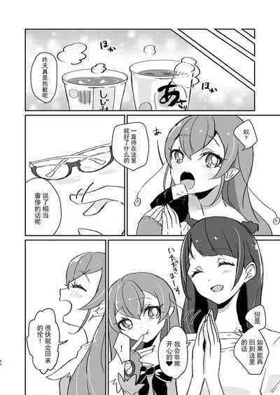 Tadaima, Rara Okaeri, Madoka.