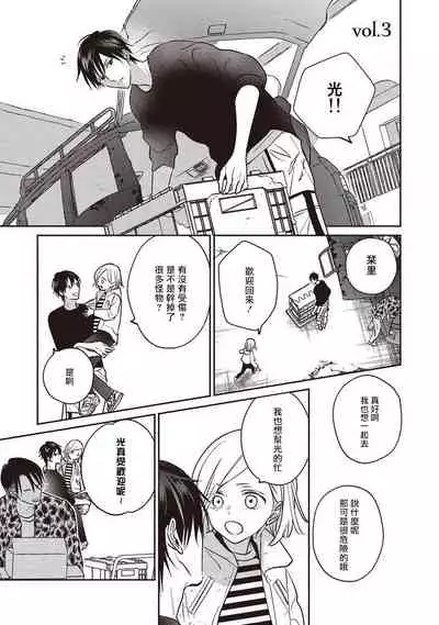 [Tsuyuhisa Fumi] UNDEAD | 活死人 Ch. 1-3 [Chinese] [冒险者公会] [Digital]