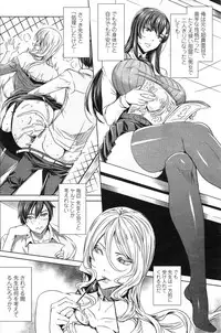 [FEI] Sensei no Himitsu Jugyou Ch. 1-5