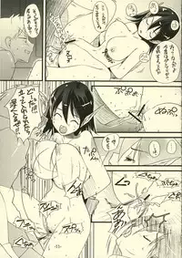 [Neko Gohan (Inuhiko)] sono button wo oshita (Phantasy Star Universe)