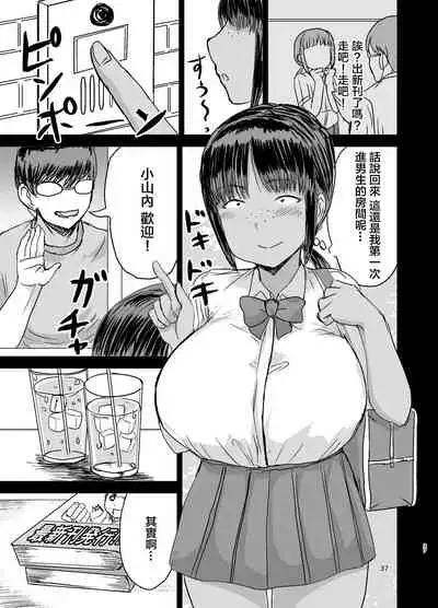 Mob-kao Bakunyuu no Dokyuusei o Ore no Iinari no Sefri ni Shiteyatta... | 讓路人臉爆乳女同學成為了對我唯命是從的炮友…