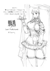 [Milk Tank (Shiromi Kazuhisa)] Naburikko 1 Final FraKctured -prologue- (Original)