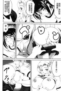 [Asamitsu Fumi] Love Chu-doku [Chinese]