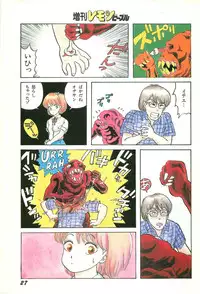 Lemon People 1986-09 Zoukangou Vol. 61 All Color