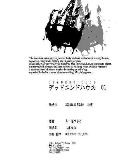 [Shimanami (Archipelago)] Dead End House 1 - The Chandelier [Digital][Updated]