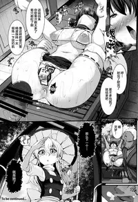 (C92) [Imomaru. (Kenpi)] Haiboku Saiin -Hakurei Reimu Hen- (Touhou Project) [Chinese] [CE家族社]