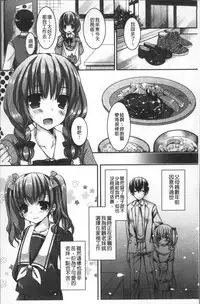 [Ueda Rieko] Doutei Killer na Imouto ~Bitch-kei Kyonyuu Gal ni Yarare Houdai~ | 童貞殺手的妹妹~被淫女系巨乳小辣妹給玩弄個過癮~ [Chinese]