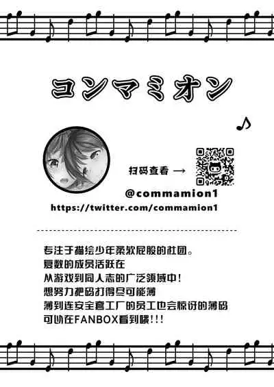 Shota Sextet 1 | 正太六重奏