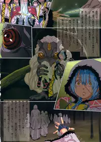 (C80) [DA HOOTCH (Various)] Bestiary -Monster Daihyakka-