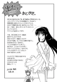 [Komori Ei] Inwaku Metamorphose [Digital]