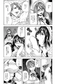 [Tachibana Naoki] Ryoujoku Kyoushitsu