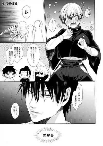 Naoya Zenin no Ecchi na Nichijou