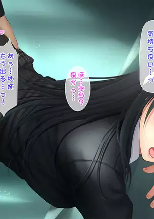 Toshiue no Osananajimi ha Seme Jouzu