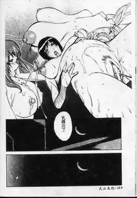 [Kotoyoshi Yumisuke] Shokunyuu 2 | 巨乳復仇 [Chinese]