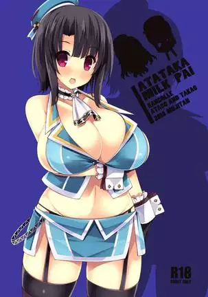 ATATAKA MILK PAI