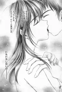 [Yukimura Riko] Hajimete na no ni!!