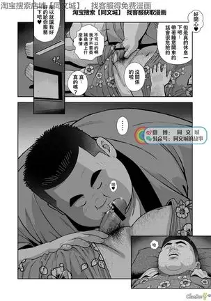 Kunoyu Nihatsume Mitsu no Aji