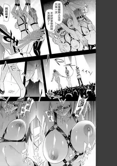 TS Revolution <Ch. 4>