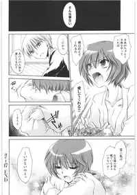 [Shinonome Ryu] LOVE ＆ HATE 2 ～HATELY ANGEL～