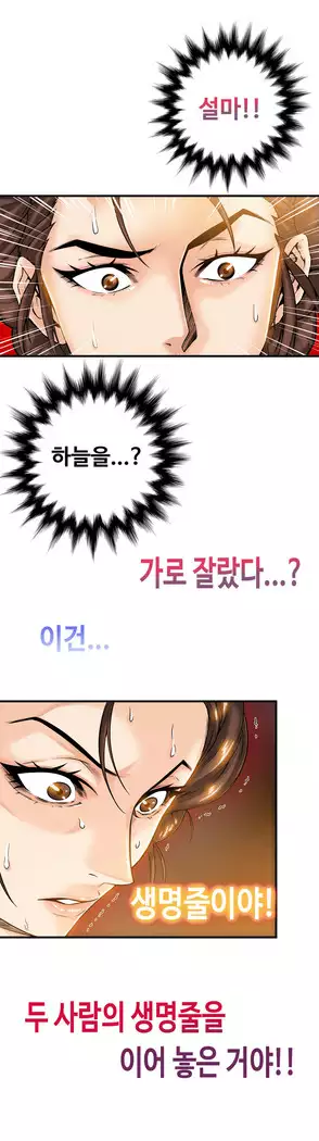 Kill the Dead Bastard Ch.0-16