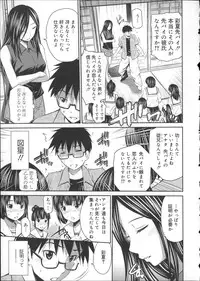 [Sabashi Renya] Gokubuto Insert