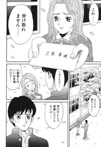 [Satsuki Yuu] Baby Face