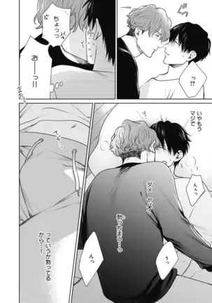 Adam no Rokkotsu v01