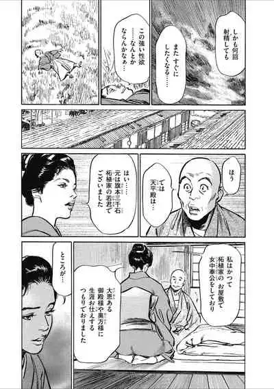 Tenpou Momoiro Suikoden 1