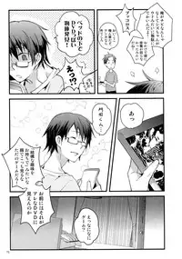 (C82) [QQaid (Nekoyama Kuro)] RECORD #02 (Durarara!!)