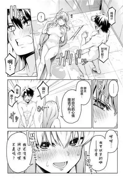 Aaa Master Shoujiki ni Natte