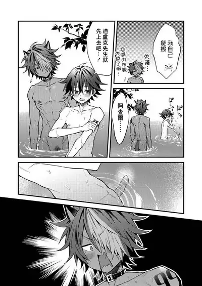 Kemonohito onisan tadaima hatsujochu!? | 兽人小哥正在发情中！？