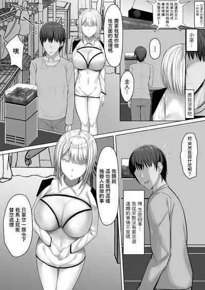 Android no Iru Seikatsu