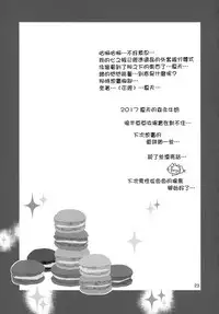 (C92) [Myao (Morinaga Milk)] Afurederu Koboreochiru Kirakiraru (Kirakira PreCure a la Mode) [Chinese] [大友同好会]