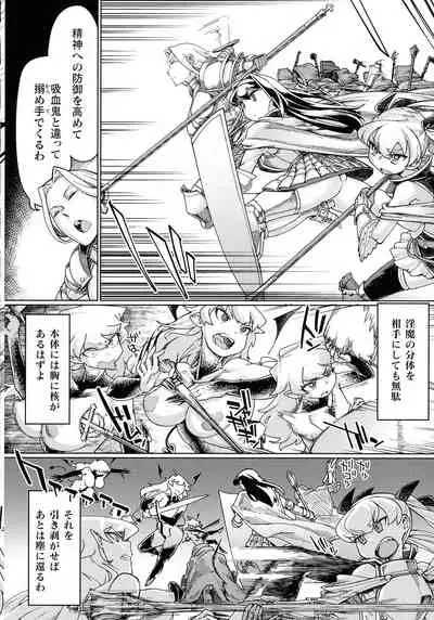 Chakugai Chijoku - Armoraped