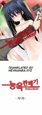 Shocking Dispenser Ch.1-6 (English) (Ongoing)