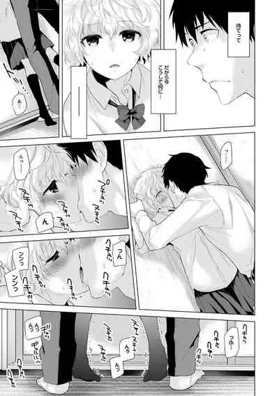 Noraneko Shoujo to no Kurashikata Ch. 1-22