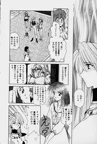 [Sakura Gai] Orga Kids Adventure