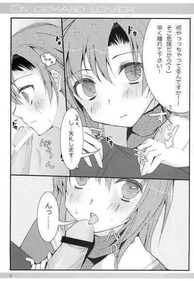 ON DEMAND LOVER