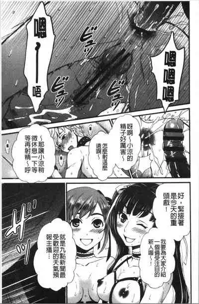 [Gotoh Akira] 21-ji no Onna ~Camera no Mae no Mesuinu~ 2 | 21時之女 ~鏡頭前的牝犬~ 2 [Chinese]