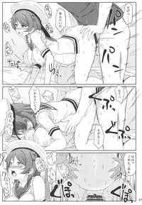 Urakaze-chan to Mainichi Icha Love Bote Ecchi!