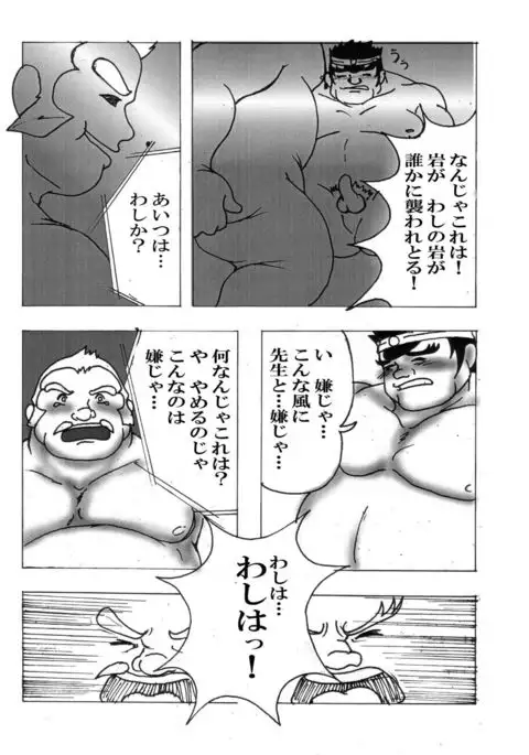 Iwamoto - 2 Plato of love and friendship - RIVAL SCHOOL