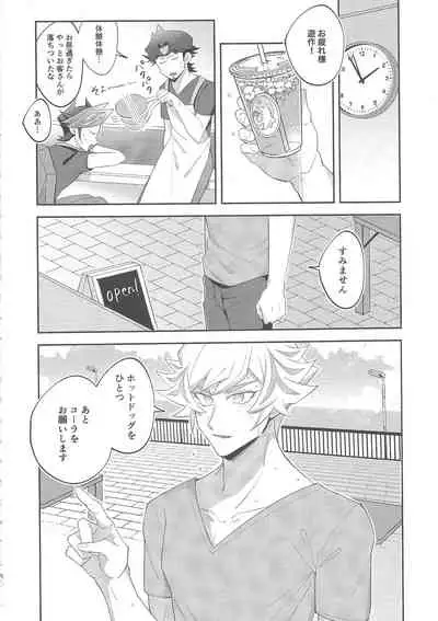 Miseinen no SUMMER TIME