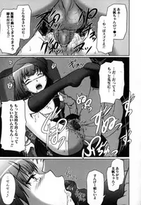 Jun-ai Kajitsu 2008-01