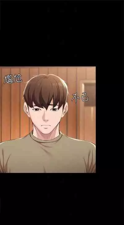 [週四] [嫌疑犯H & 金Zetta] 寄宿日記 1-43 官方中文（連載中）