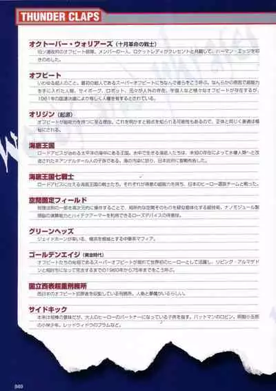 [Colors] Thunder Claps! Visual Fan Book + Trading Card Art