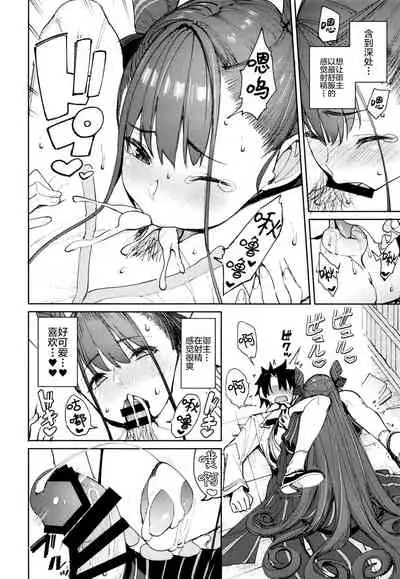 [Coffee Maker (Asamine Tel)] Murasaki Shikibu Sakusei Hon. (Fate/Grand Order) [Chinese] [黎欧x苍蓝星汉化组] [Digital]